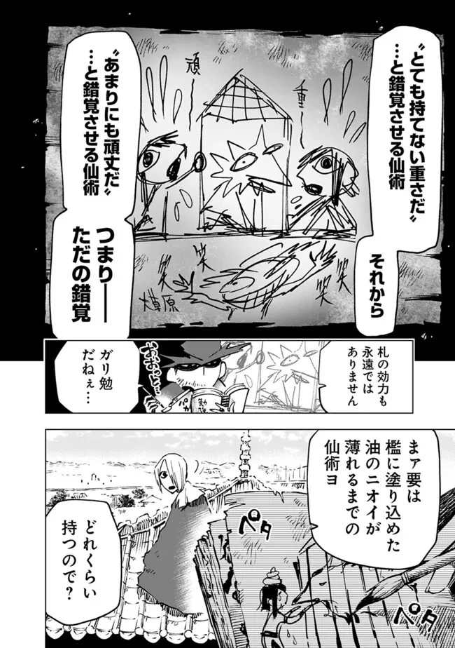後宮の獣使い〜獣をモフモフしたいだけなので、皇太子の溺愛は困ります〜 第22話 - 6