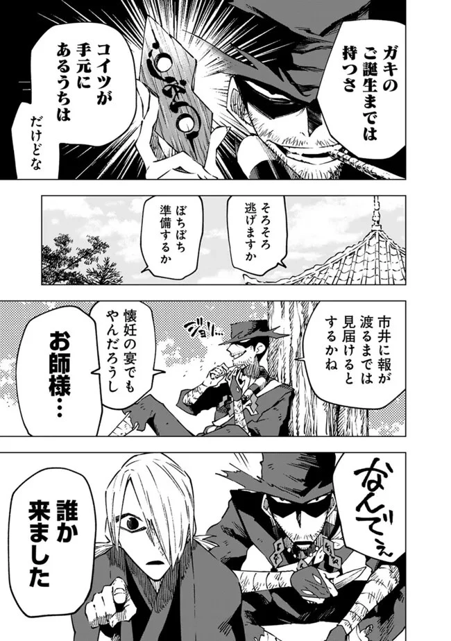 後宮の獣使い〜獣をモフモフしたいだけなので、皇太子の溺愛は困ります〜 第22話 - 7