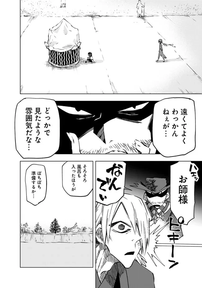 後宮の獣使い〜獣をモフモフしたいだけなので、皇太子の溺愛は困ります〜 第22話 - 8