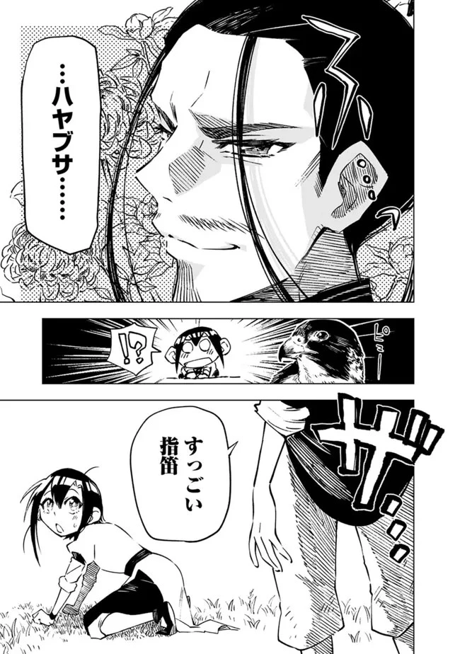後宮の獣使い〜獣をモフモフしたいだけなので、皇太子の溺愛は困ります〜 第22話 - 19