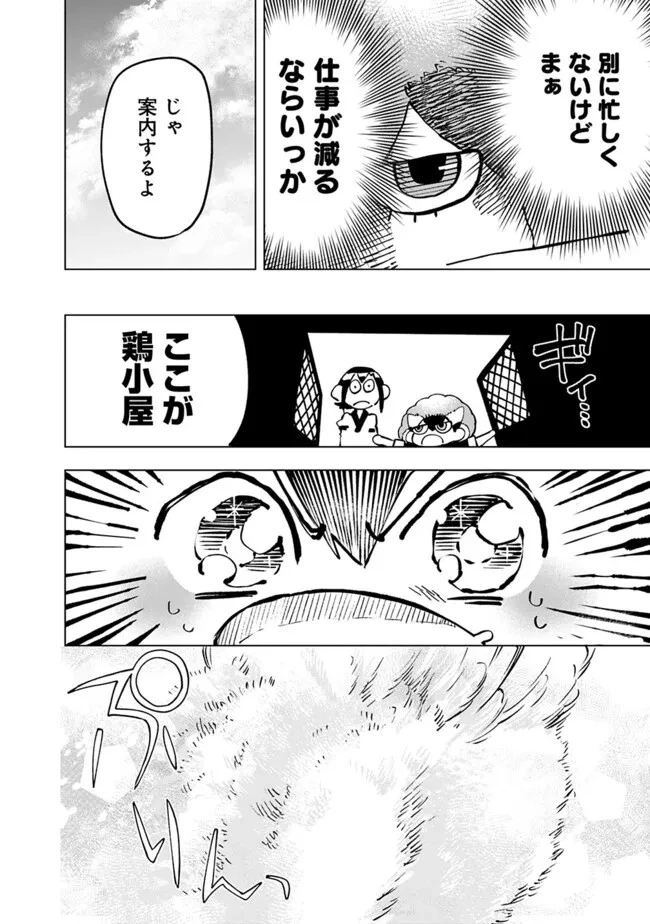 後宮の獣使い〜獣をモフモフしたいだけなので、皇太子の溺愛は困ります〜 第22話 - 22