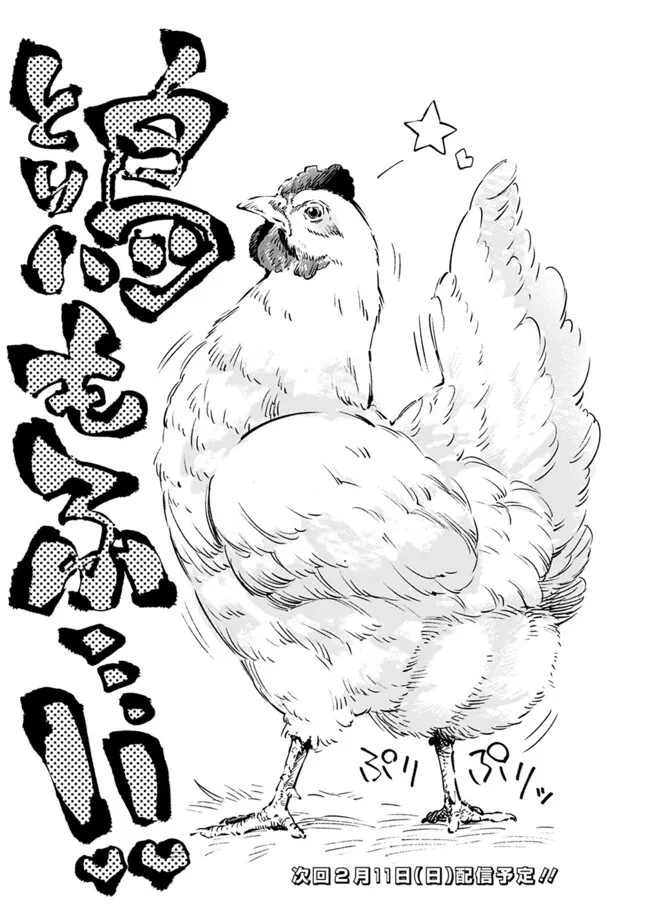 後宮の獣使い〜獣をモフモフしたいだけなので、皇太子の溺愛は困ります〜 第22話 - 23