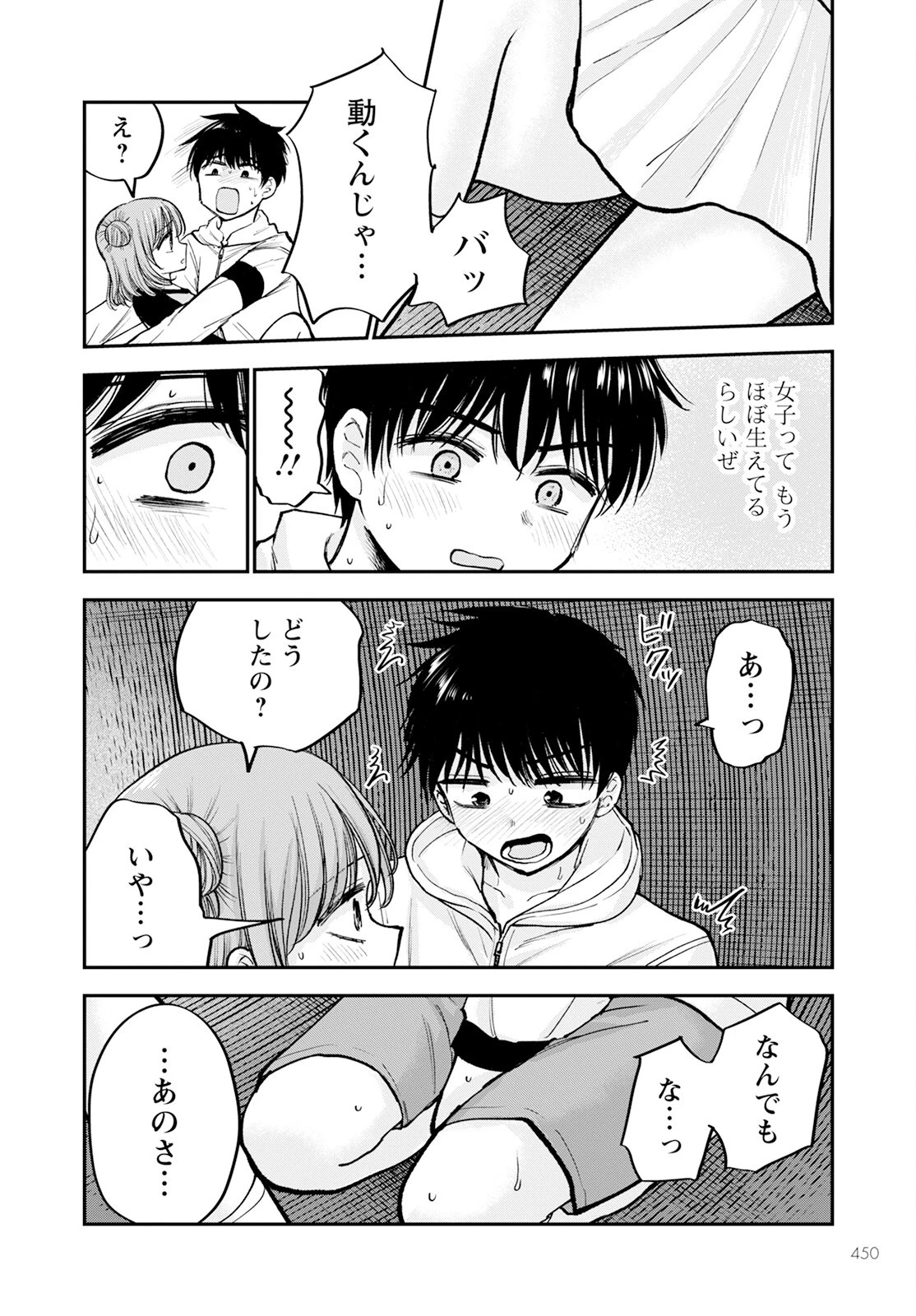 ヒナのままじゃだめですか？ 第15話 - 14