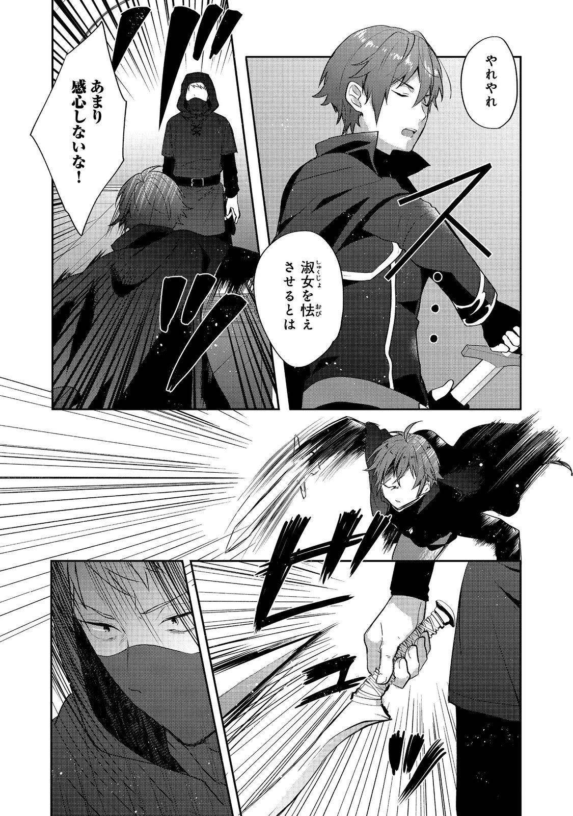 ティアムーン帝国物語 ～断頭台から始まる、姫の転生逆転ストーリー～ 第33.1話 - 10