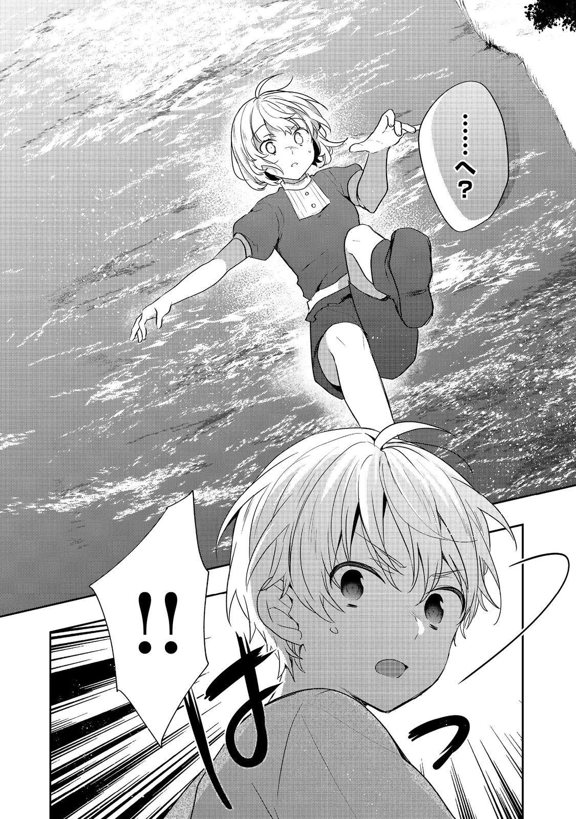 ティアムーン帝国物語 ～断頭台から始まる、姫の転生逆転ストーリー～ 第33.1話 - 19