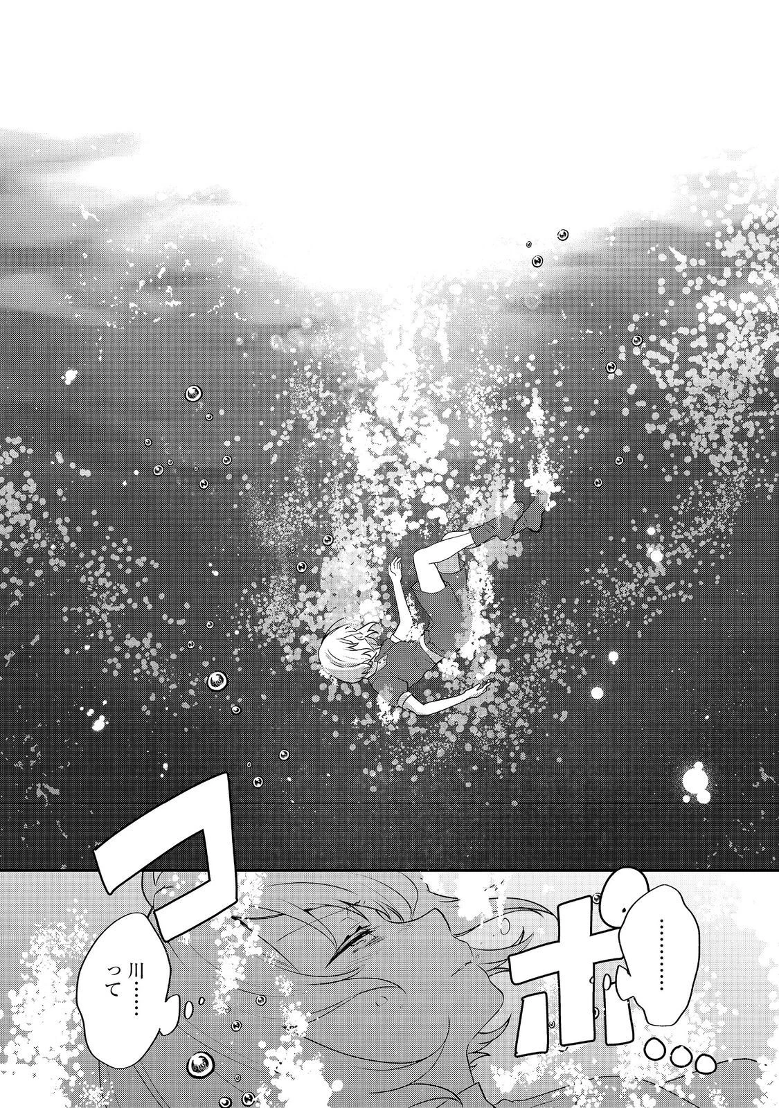 ティアムーン帝国物語 ～断頭台から始まる、姫の転生逆転ストーリー～ 第33.2話 - 1