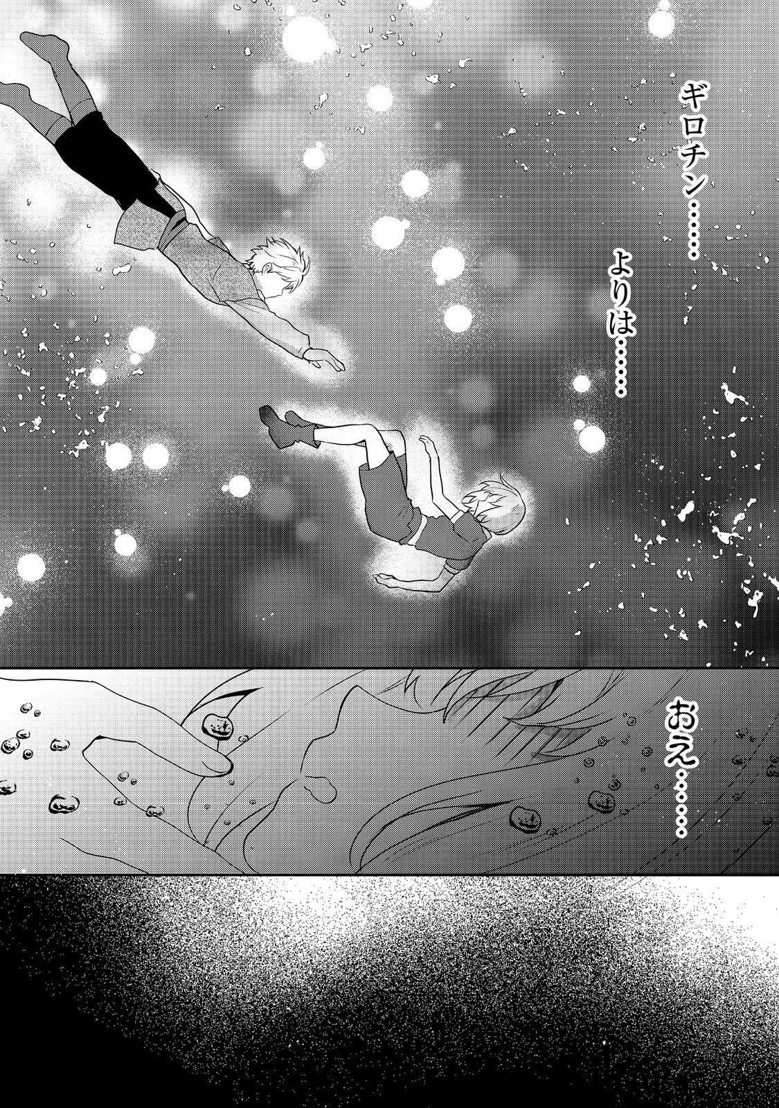 ティアムーン帝国物語 ～断頭台から始まる、姫の転生逆転ストーリー～ 第33.2話 - 3