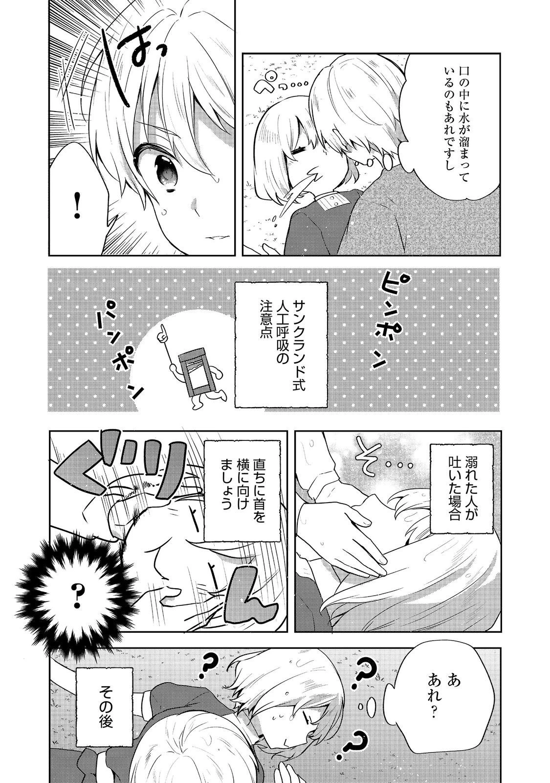 ティアムーン帝国物語 ～断頭台から始まる、姫の転生逆転ストーリー～ 第33.2話 - 8