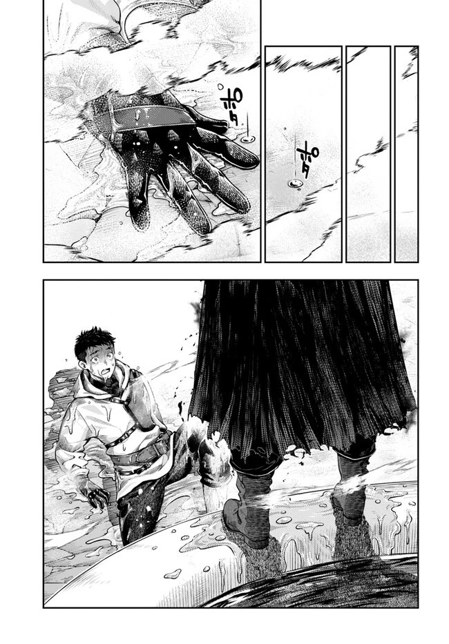 ニセモノの錬金術師 第5.6話 - 7