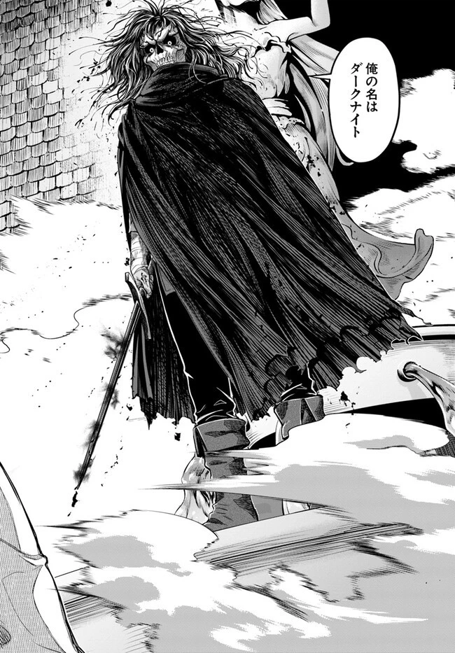 ニセモノの錬金術師 第5.6話 - 8