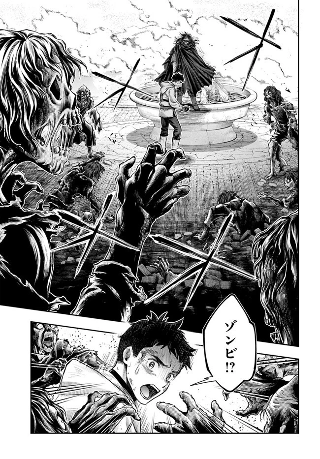 ニセモノの錬金術師 第5.7話 - 6