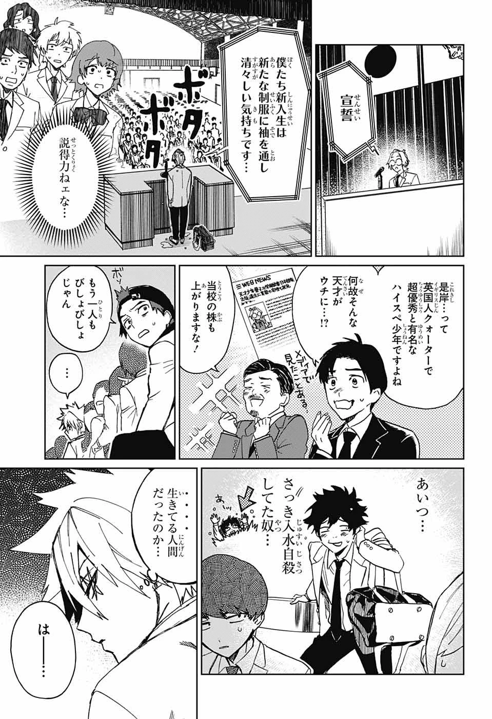 ファントムバスターズ 第1話 - 18