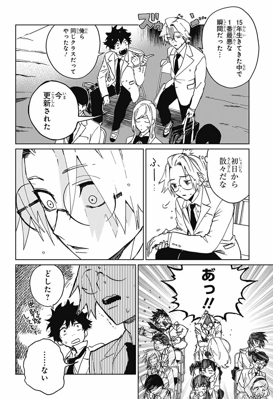 ファントムバスターズ 第1話 - 19