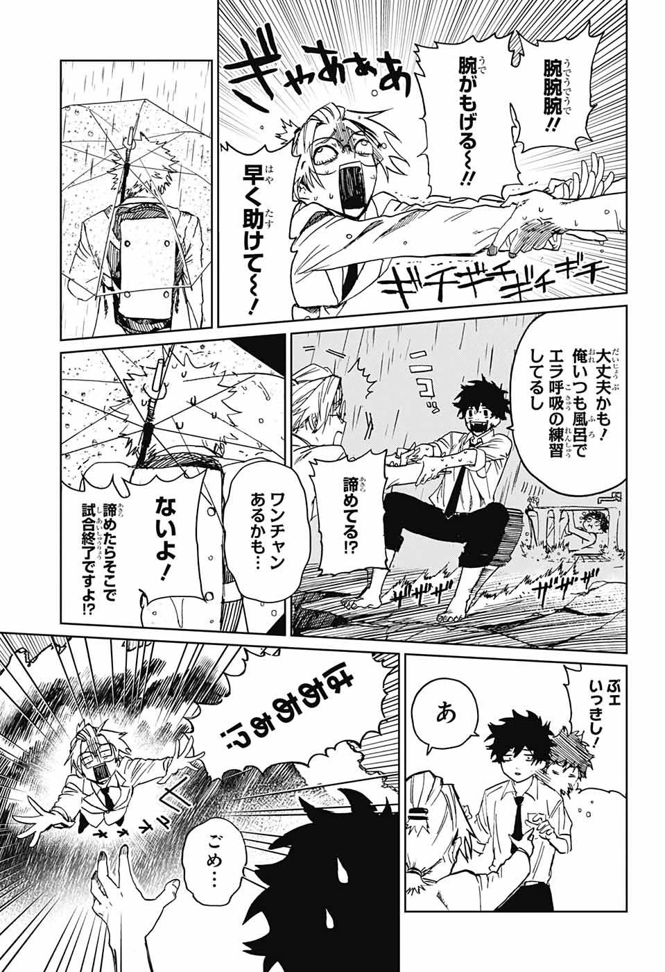 ファントムバスターズ 第1話 - 38