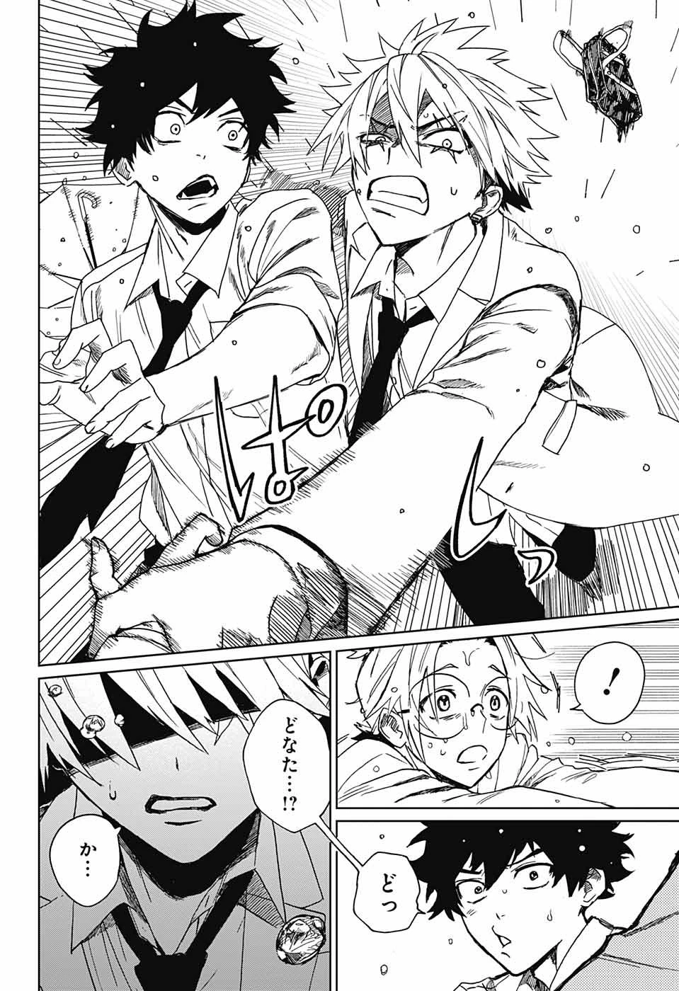 ファントムバスターズ 第1話 - 39