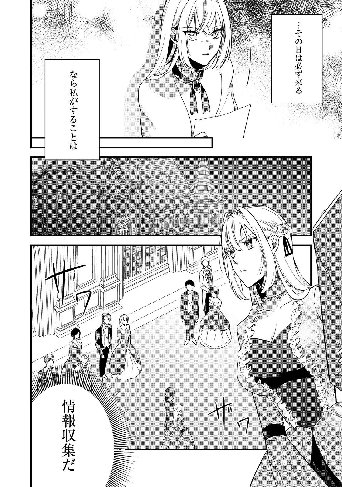 心の声が聞こえる悪役令嬢は、今日も子犬殿下に翻弄される@COMIC 第5話 - 2