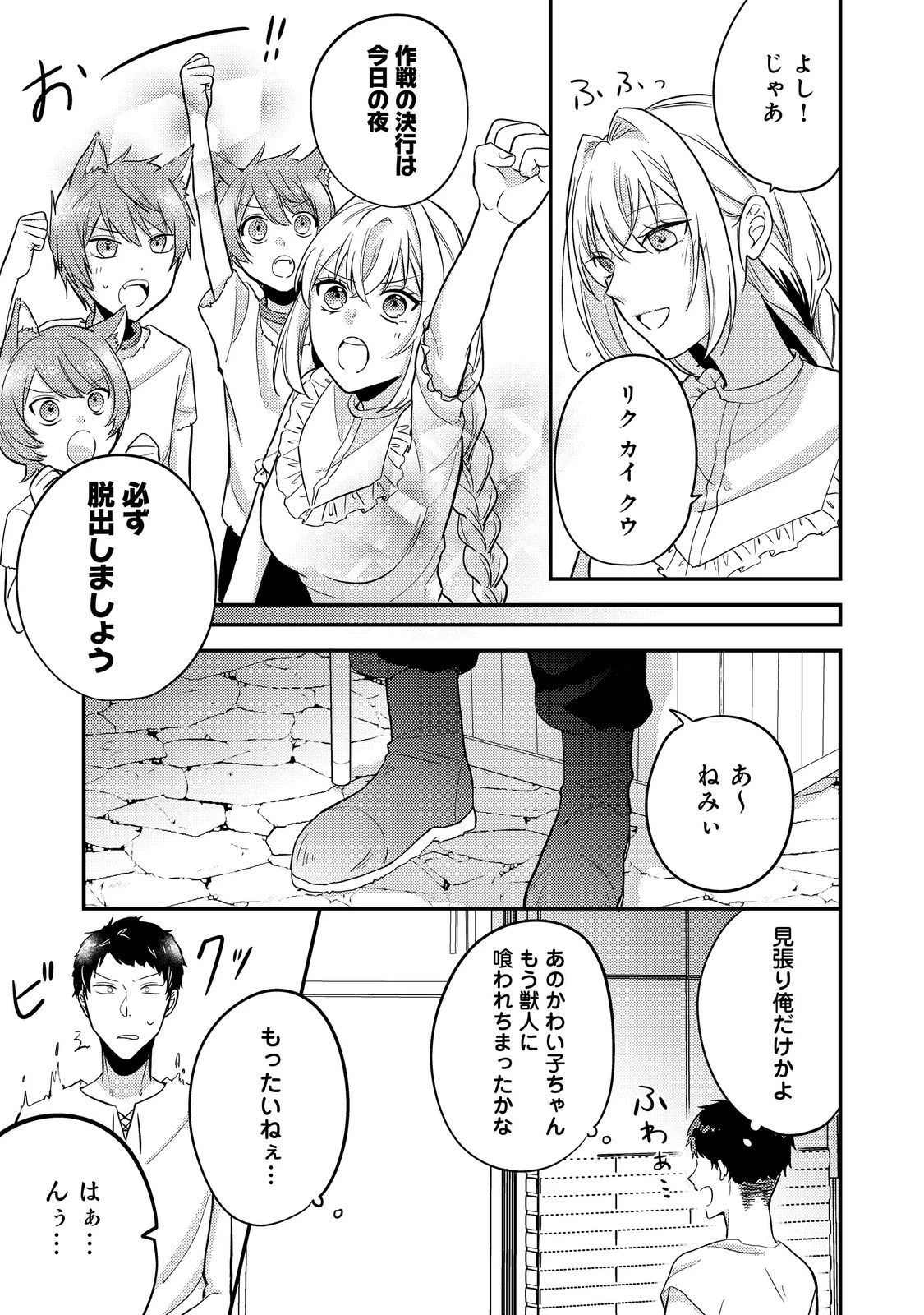 心の声が聞こえる悪役令嬢は、今日も子犬殿下に翻弄される@COMIC 第8話 - 7