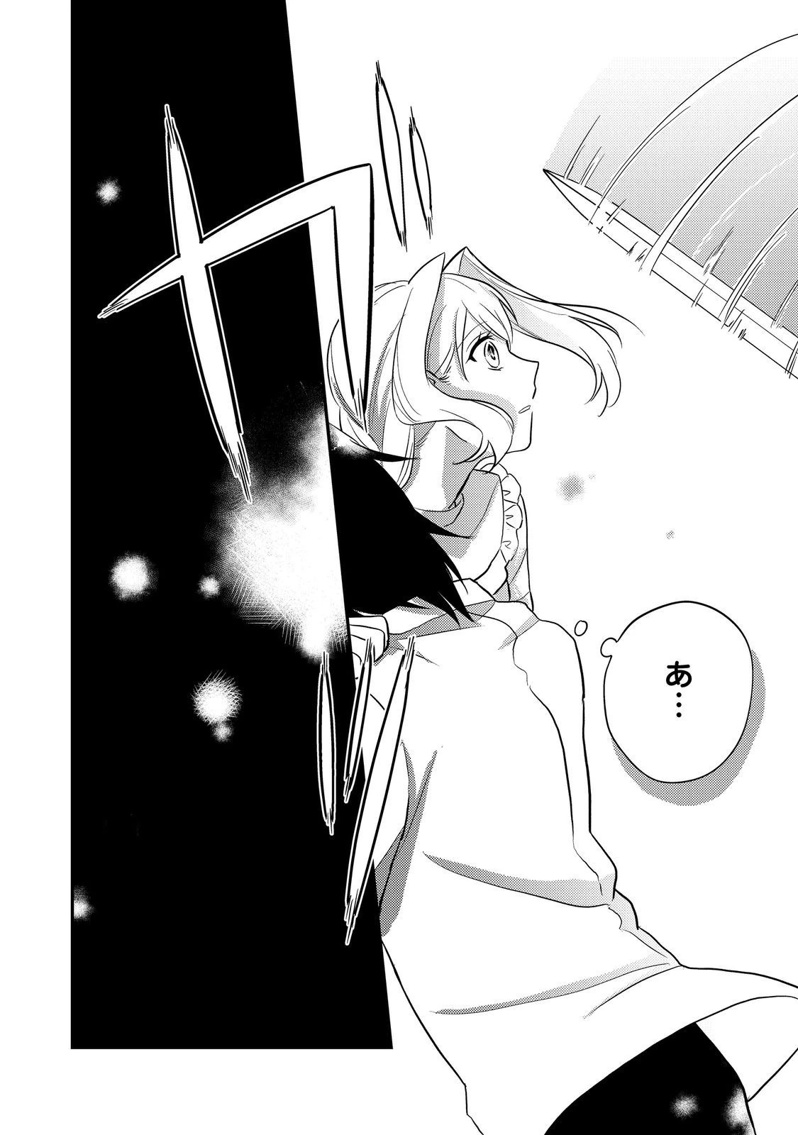 心の声が聞こえる悪役令嬢は、今日も子犬殿下に翻弄される@COMIC 第8話 - 26