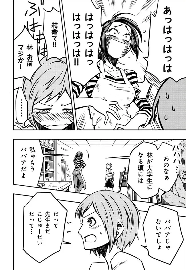 ぼくらのクピド戦記 第4話 - 12