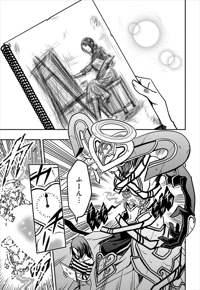 ぼくらのクピド戦記 第4話 - 15