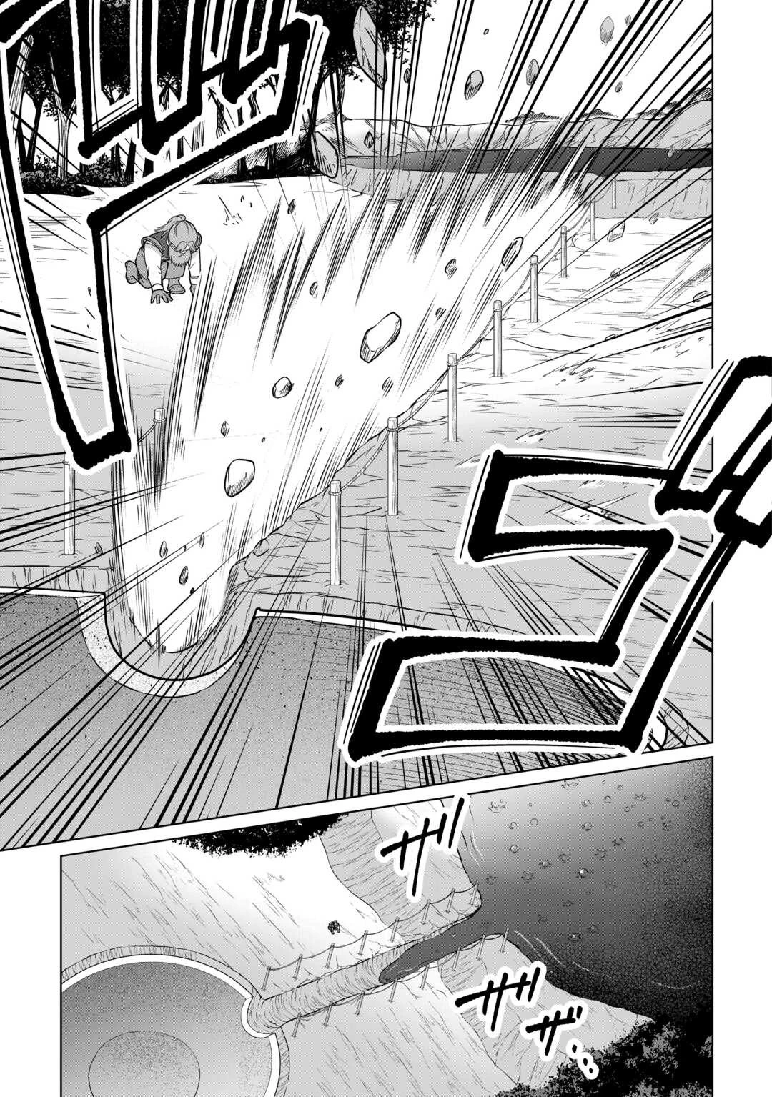 水しか出ない神具【コップ】を授かった僕は、不毛の領地で好きに生きる事にしました 第35話 - 23