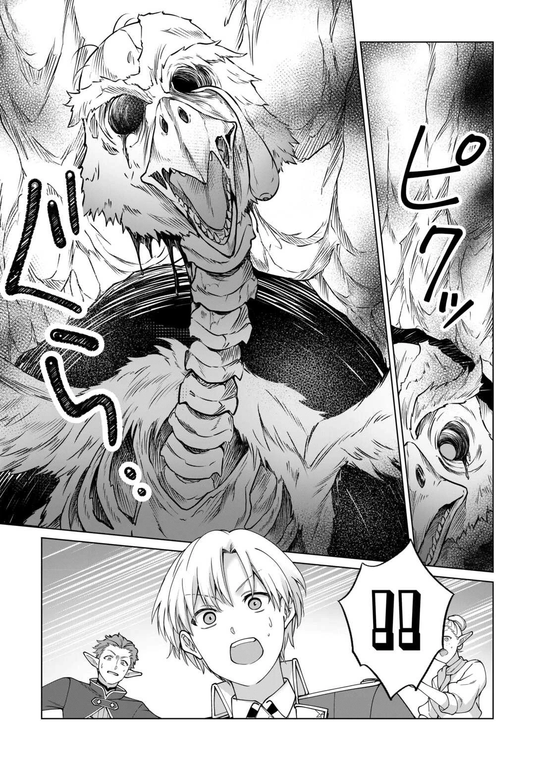 水しか出ない神具【コップ】を授かった僕は、不毛の領地で好きに生きる事にしました 第36話 - 5