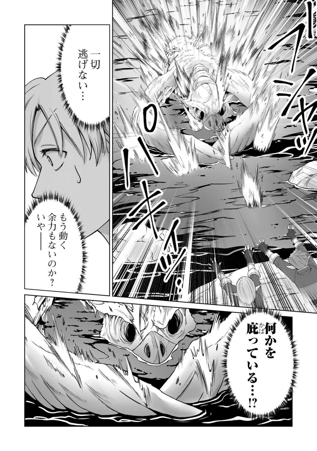 水しか出ない神具【コップ】を授かった僕は、不毛の領地で好きに生きる事にしました 第36話 - 8