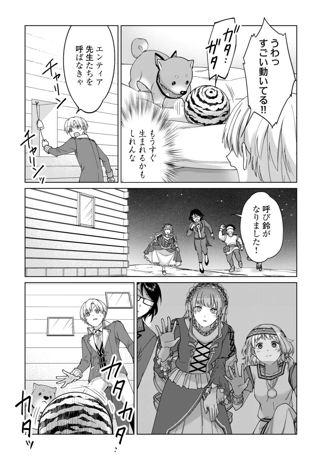 水しか出ない神具【コップ】を授かった僕は、不毛の領地で好きに生きる事にしました 第36話 - 23