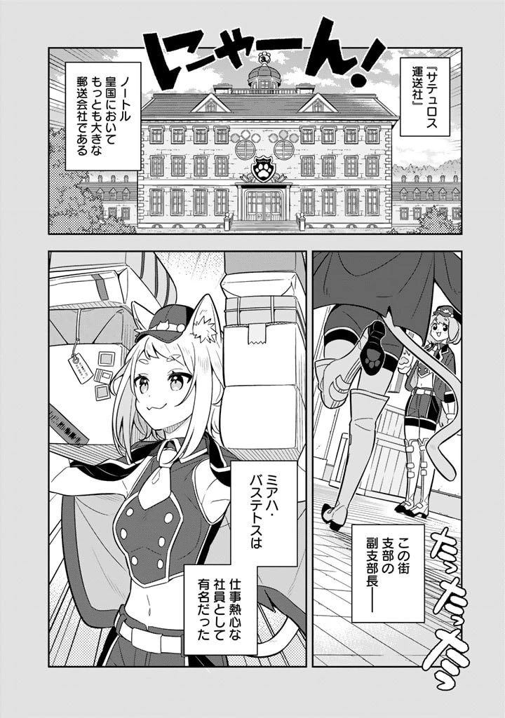 婚約破棄された令嬢を拾った俺が、イケナイことを教え込む 第76話 - 2