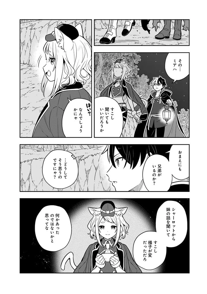 婚約破棄された令嬢を拾った俺が、イケナイことを教え込む 第76話 - 12