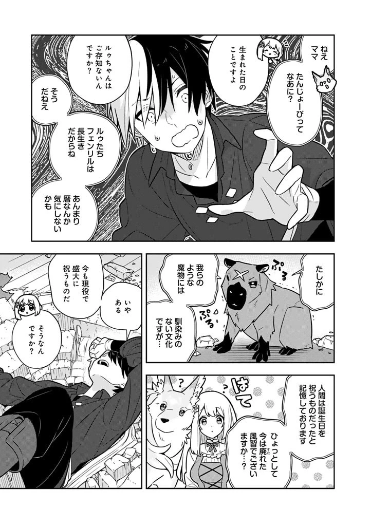 婚約破棄された令嬢を拾った俺が、イケナイことを教え込む 第78話 - 9