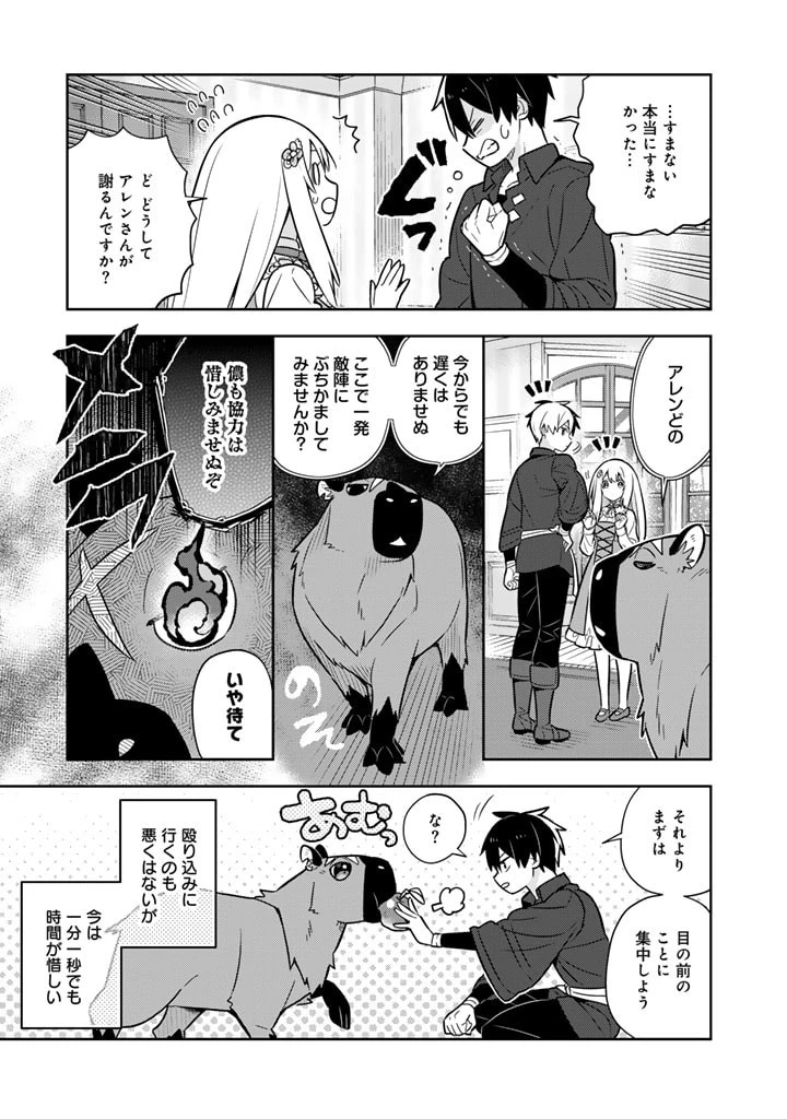 婚約破棄された令嬢を拾った俺が、イケナイことを教え込む 第78話 - 13