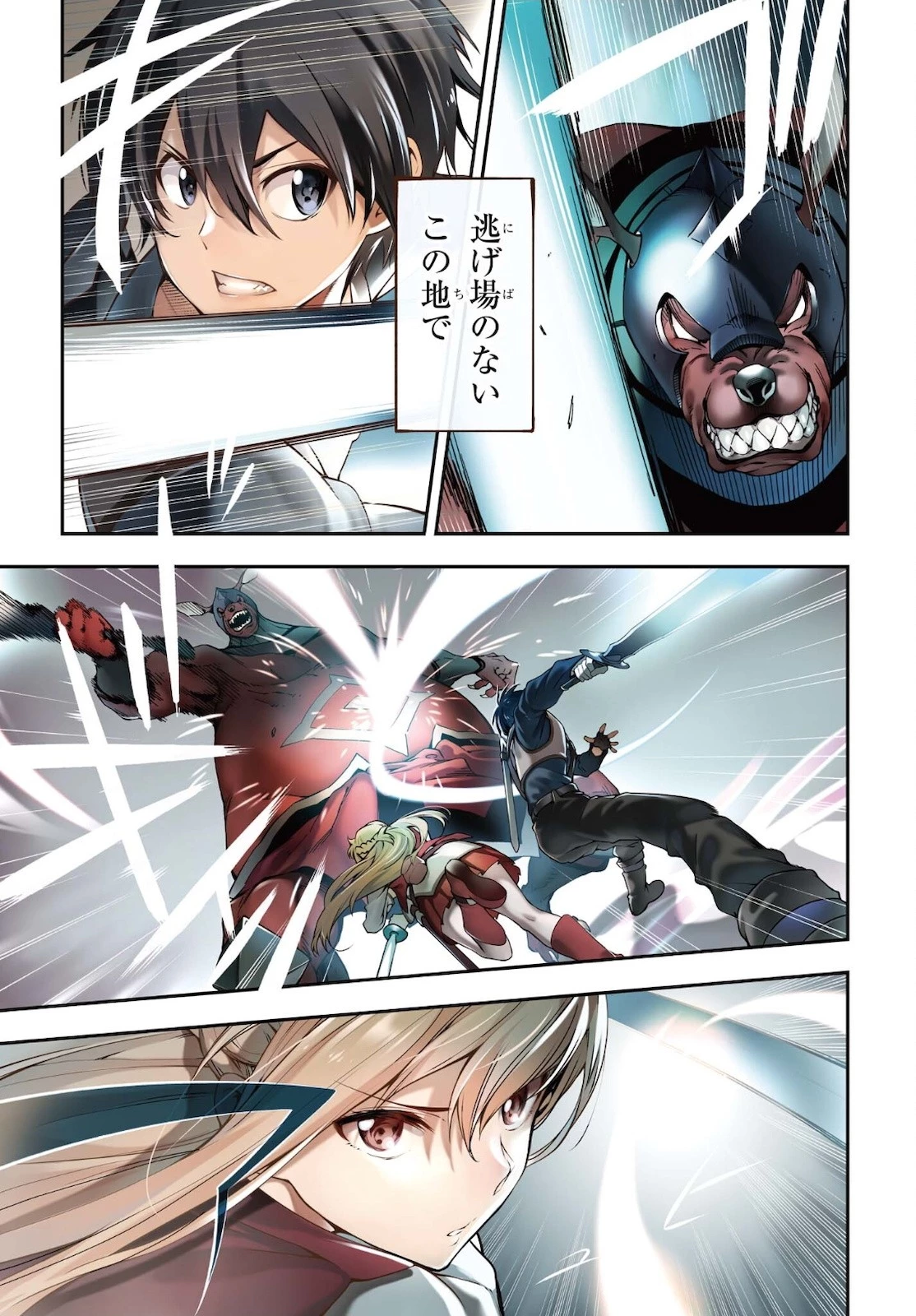 ソードアート・オンライン Re:Aincrad 第1話 - 3