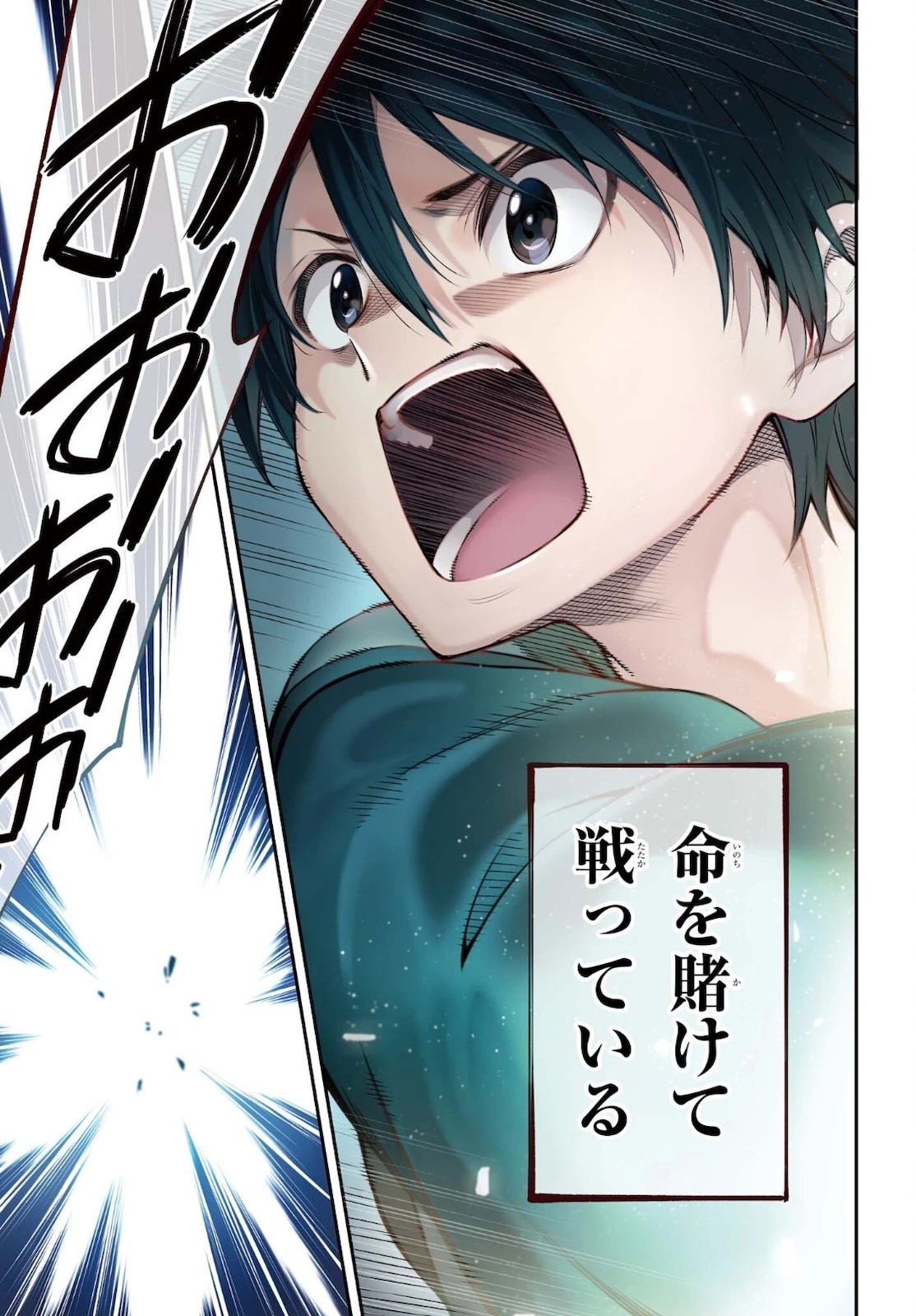 ソードアート・オンライン Re:Aincrad 第1話 - 5