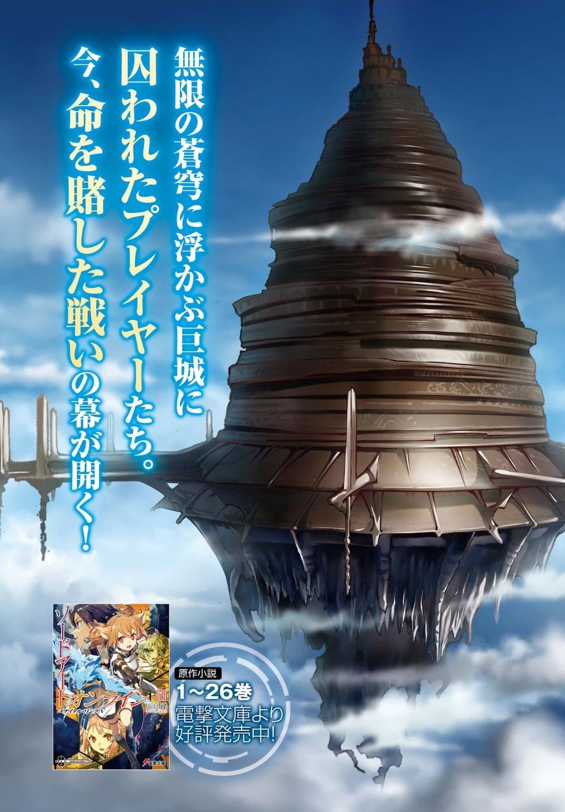 ソードアート・オンライン Re:Aincrad 第1話 - 7