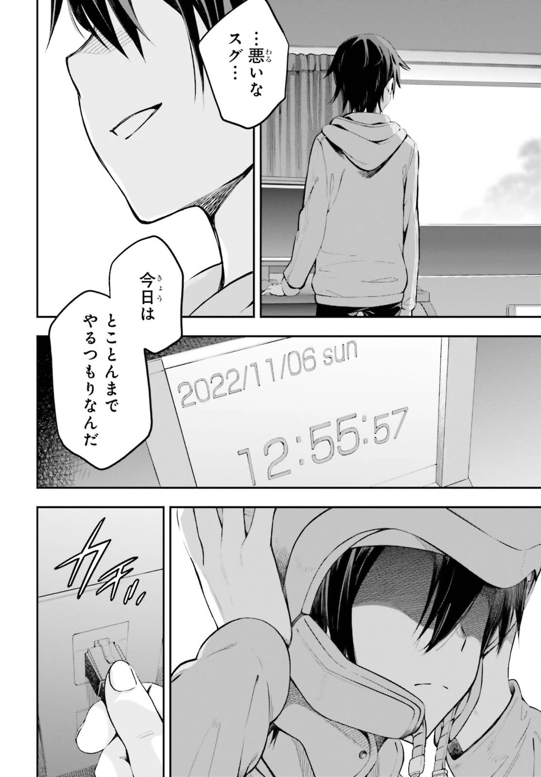 ソードアート・オンライン Re:Aincrad 第1話 - 10