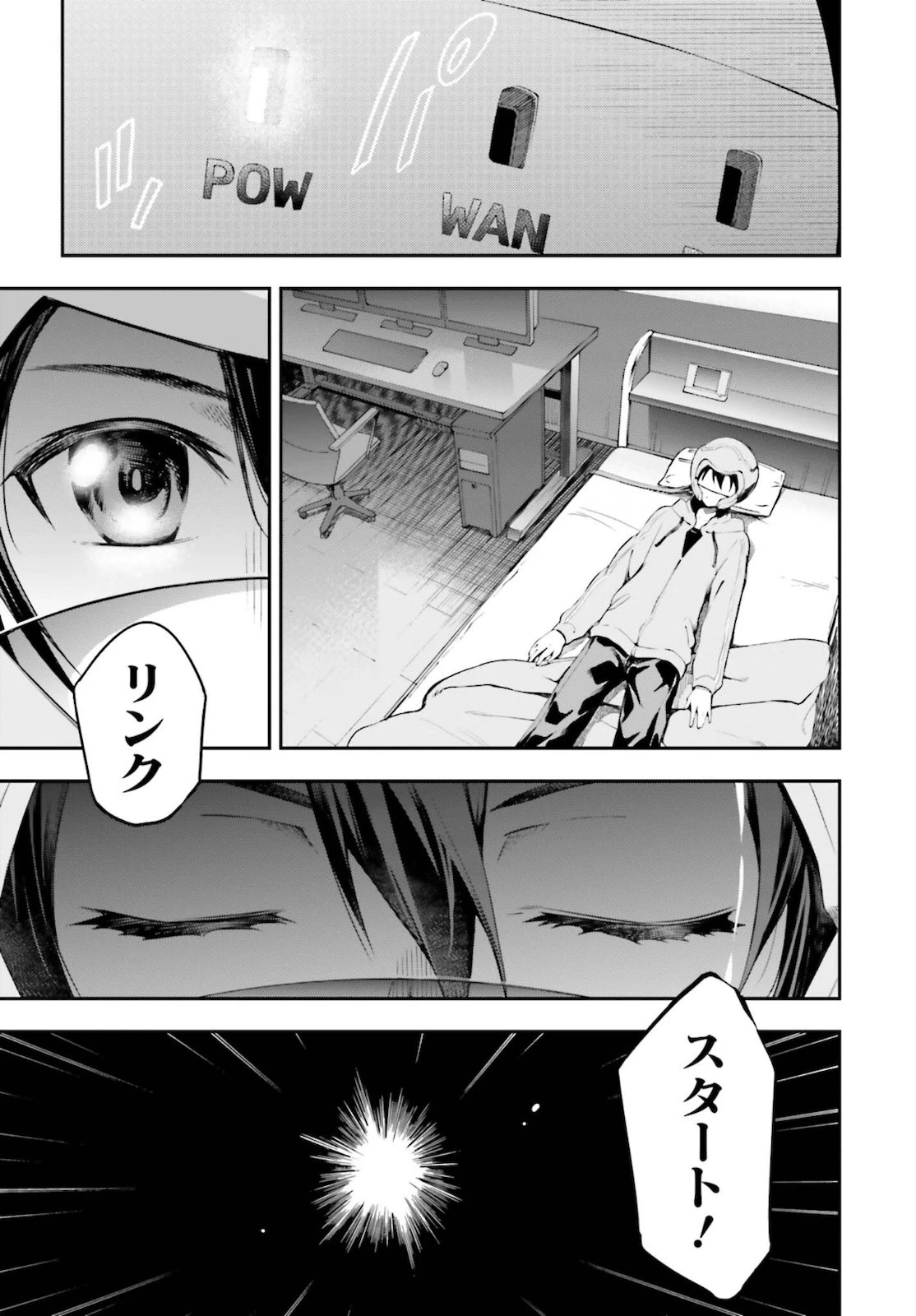 ソードアート・オンライン Re:Aincrad 第1話 - 11