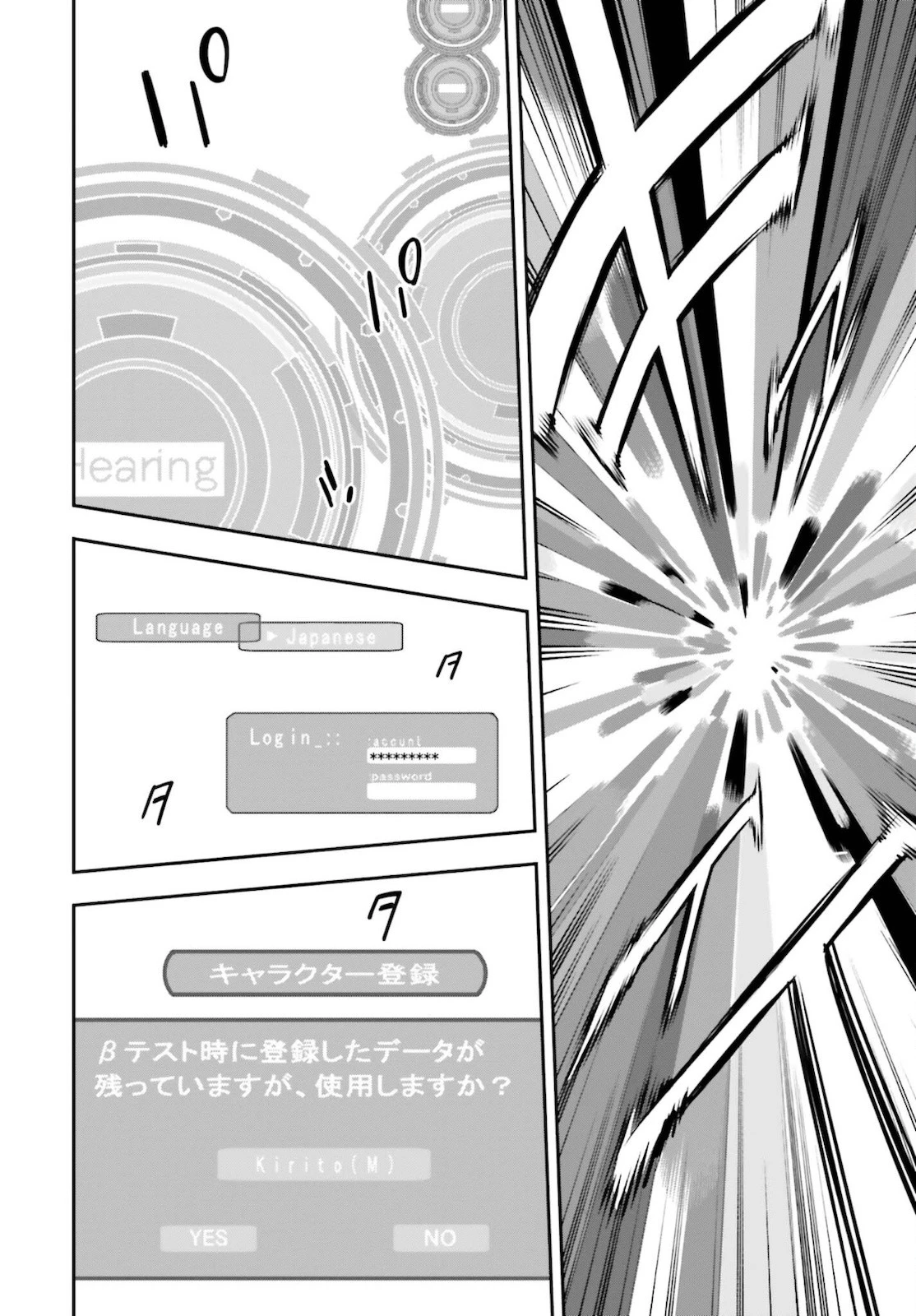 ソードアート・オンライン Re:Aincrad 第1話 - 12