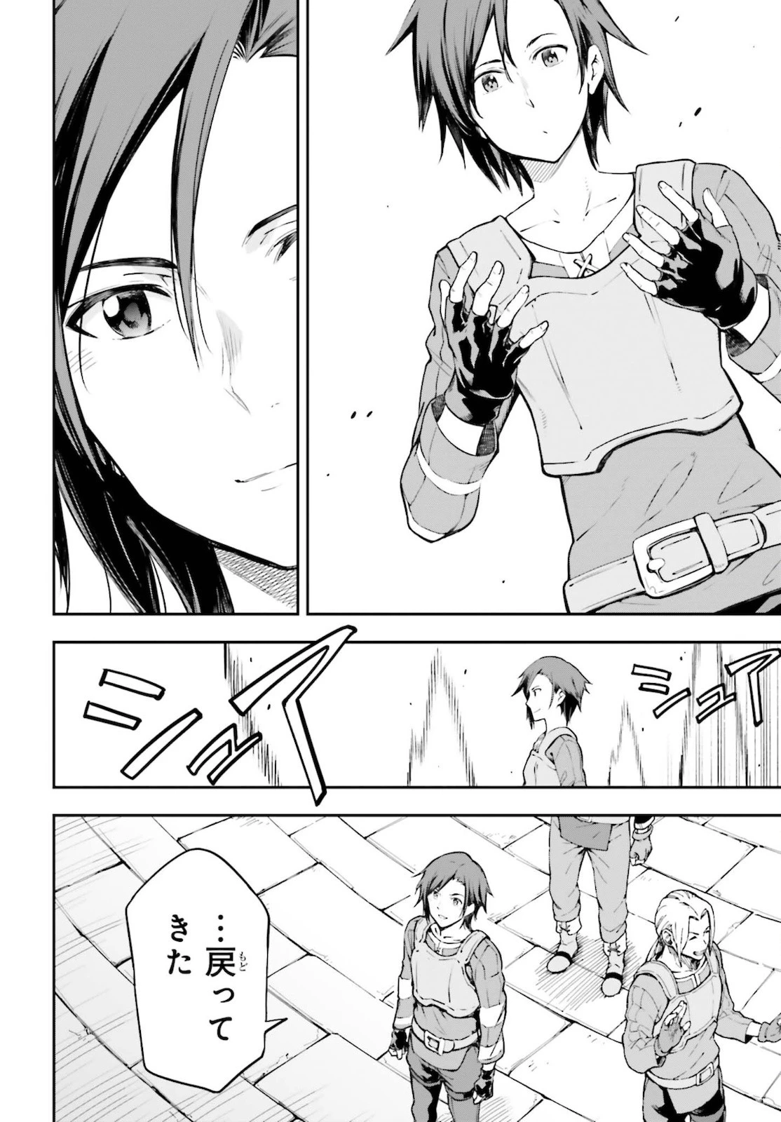 ソードアート・オンライン Re:Aincrad 第1話 - 14