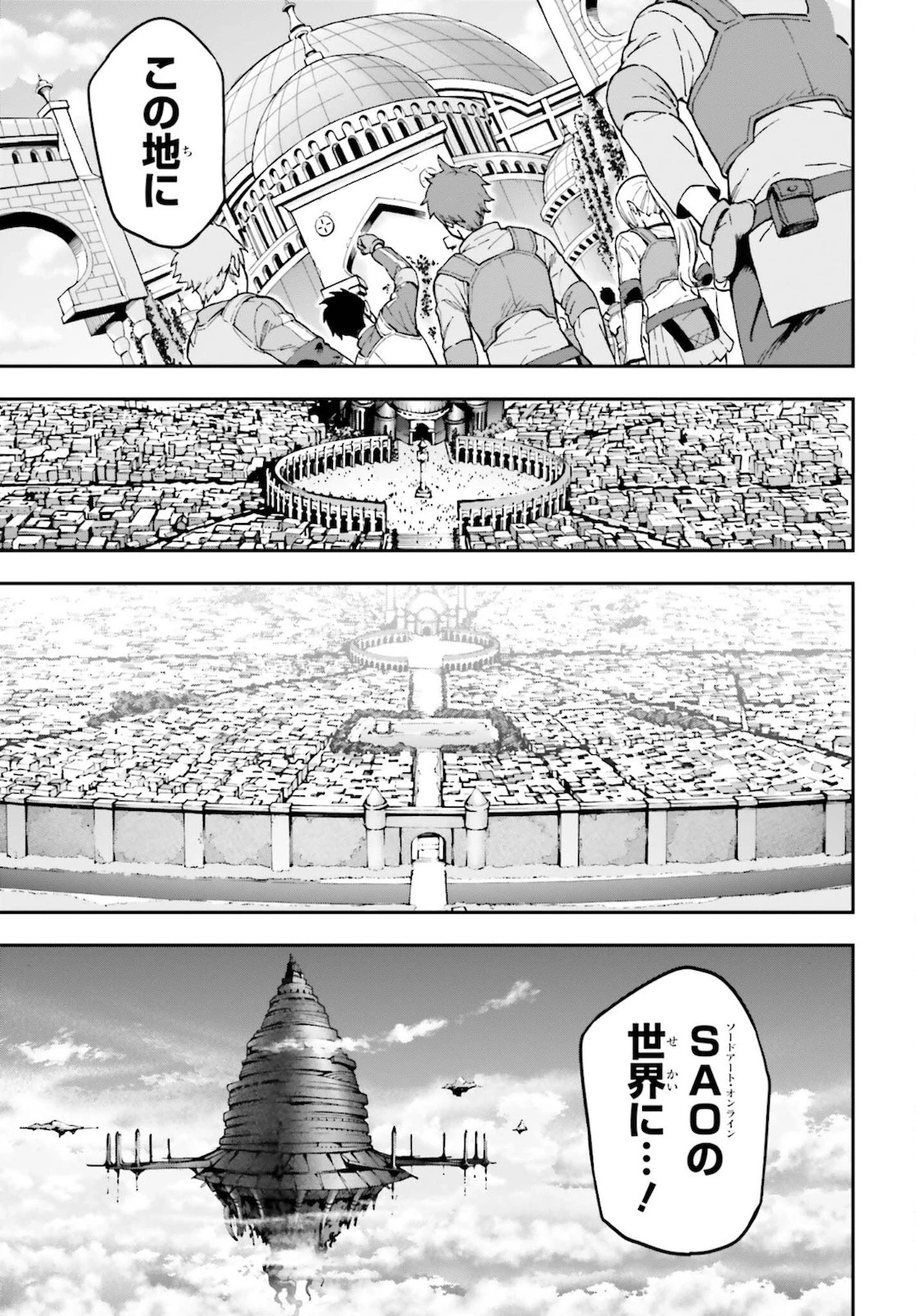 ソードアート・オンライン Re:Aincrad 第1話 - 15