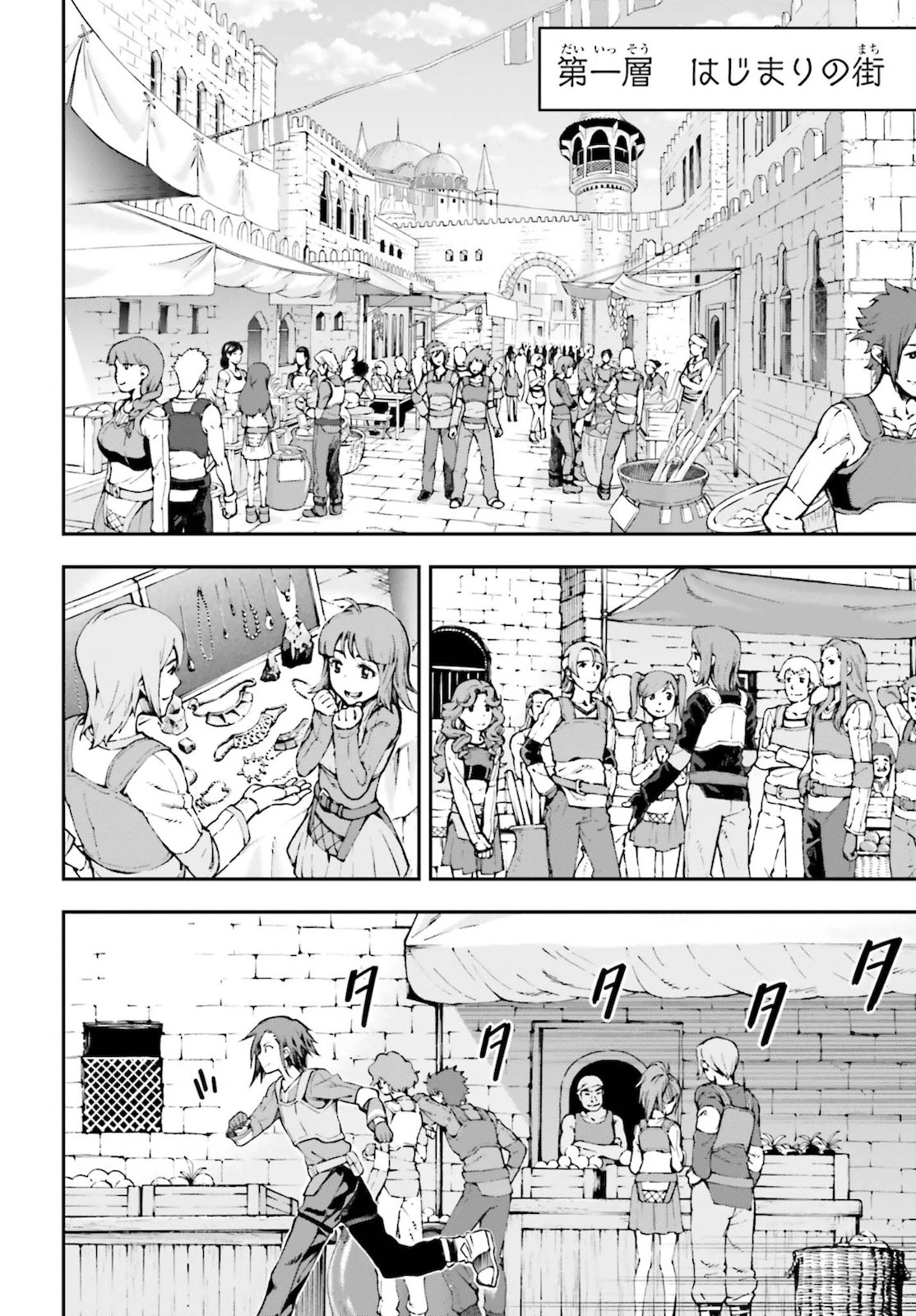 ソードアート・オンライン Re:Aincrad 第1話 - 16