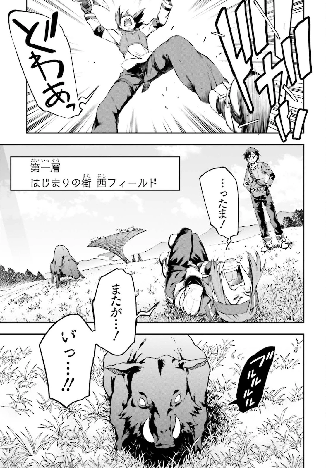 ソードアート・オンライン Re:Aincrad 第1話 - 19