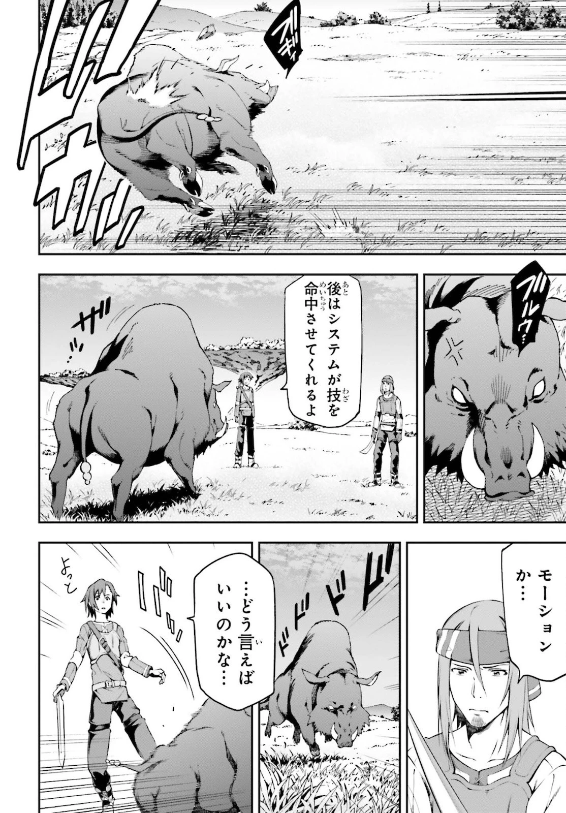 ソードアート・オンライン Re:Aincrad 第1話 - 22