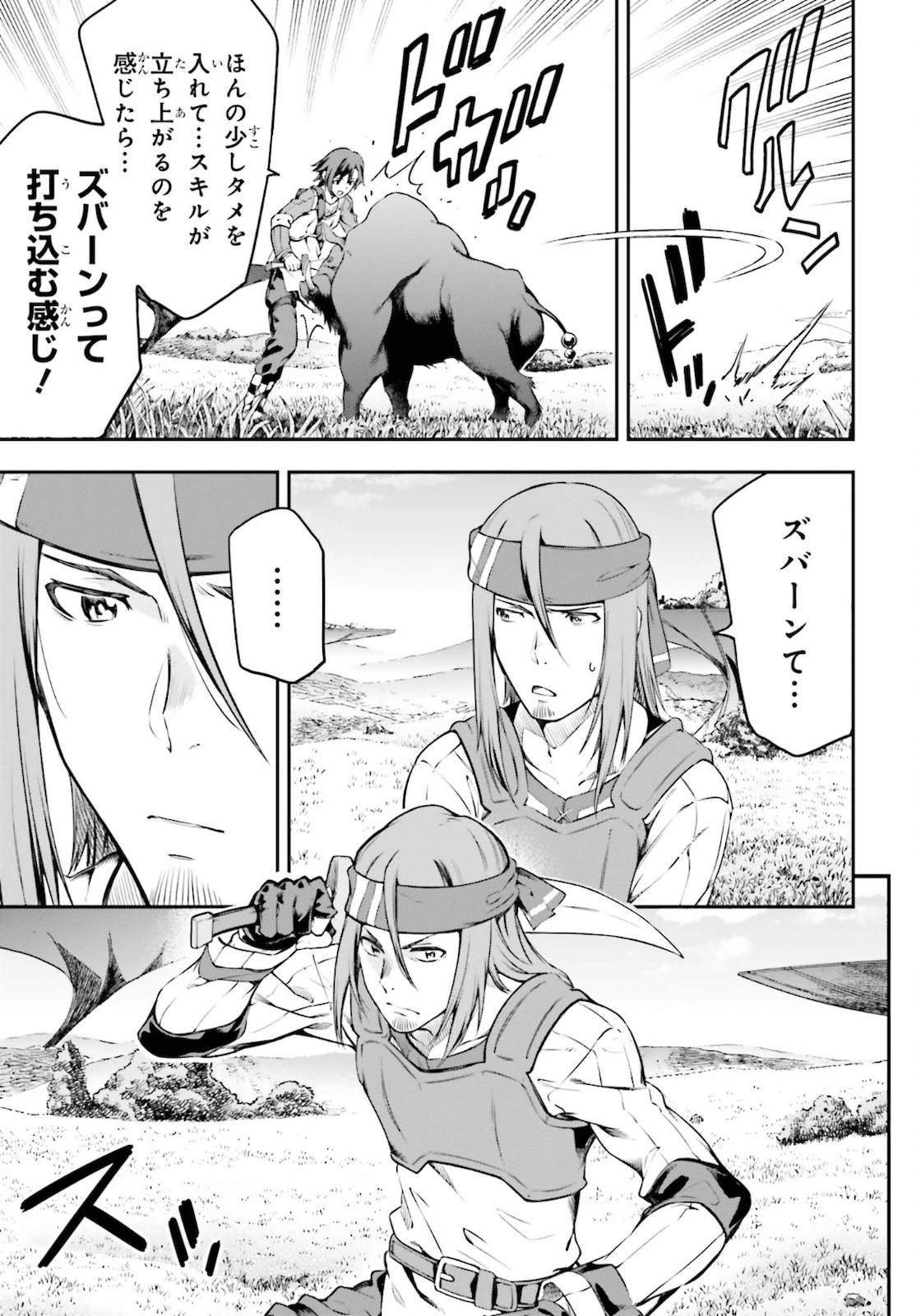 ソードアート・オンライン Re:Aincrad 第1話 - 23