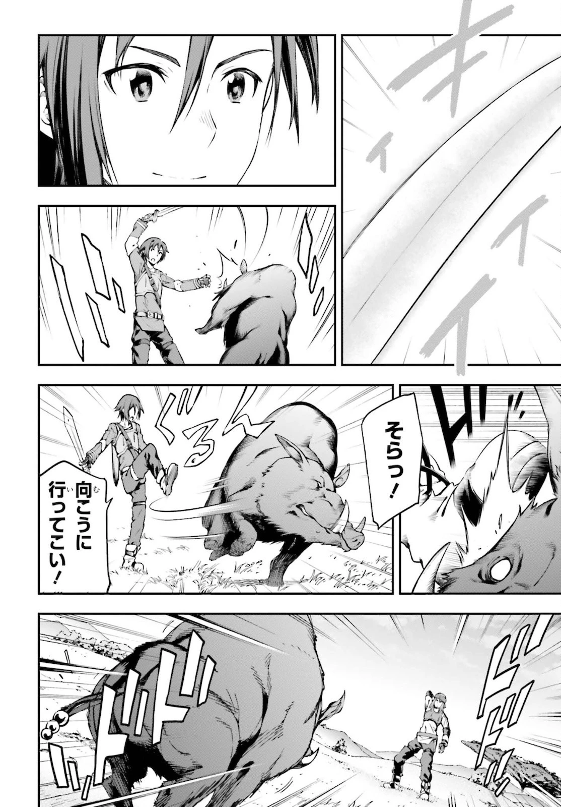 ソードアート・オンライン Re:Aincrad 第1話 - 24