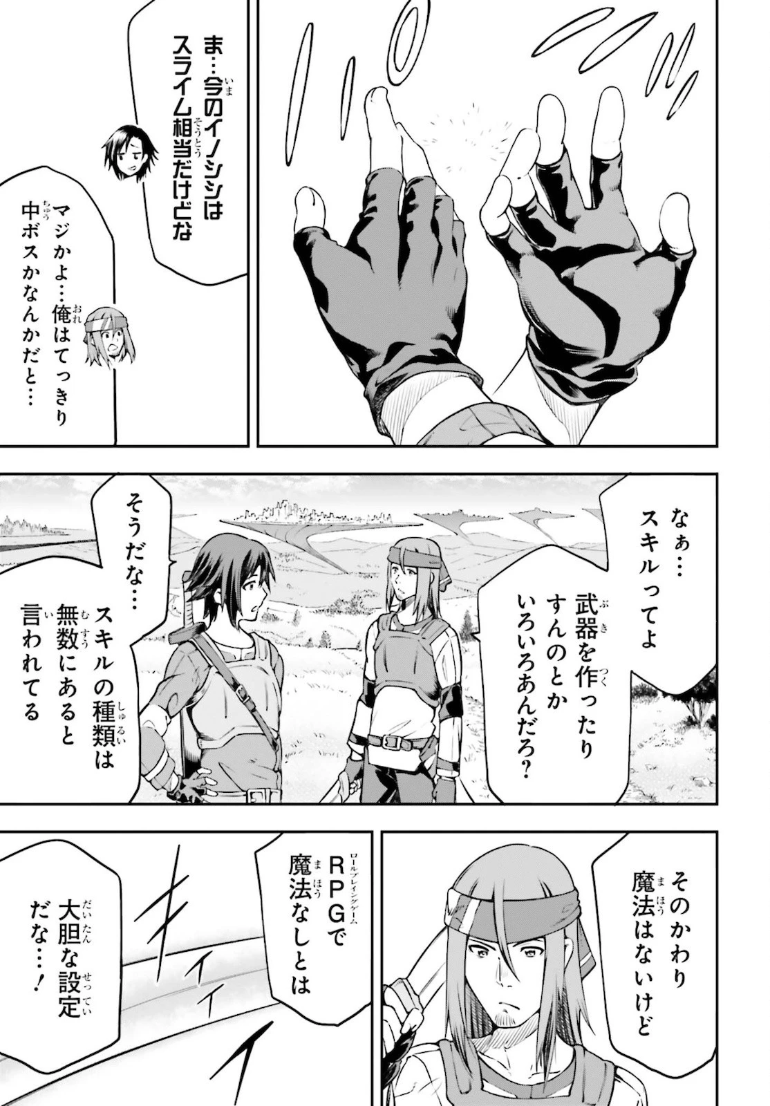 ソードアート・オンライン Re:Aincrad 第1話 - 27