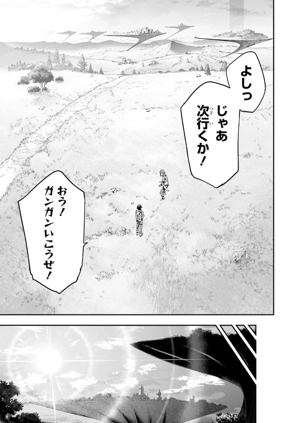 ソードアート・オンライン Re:Aincrad 第1話 - 29