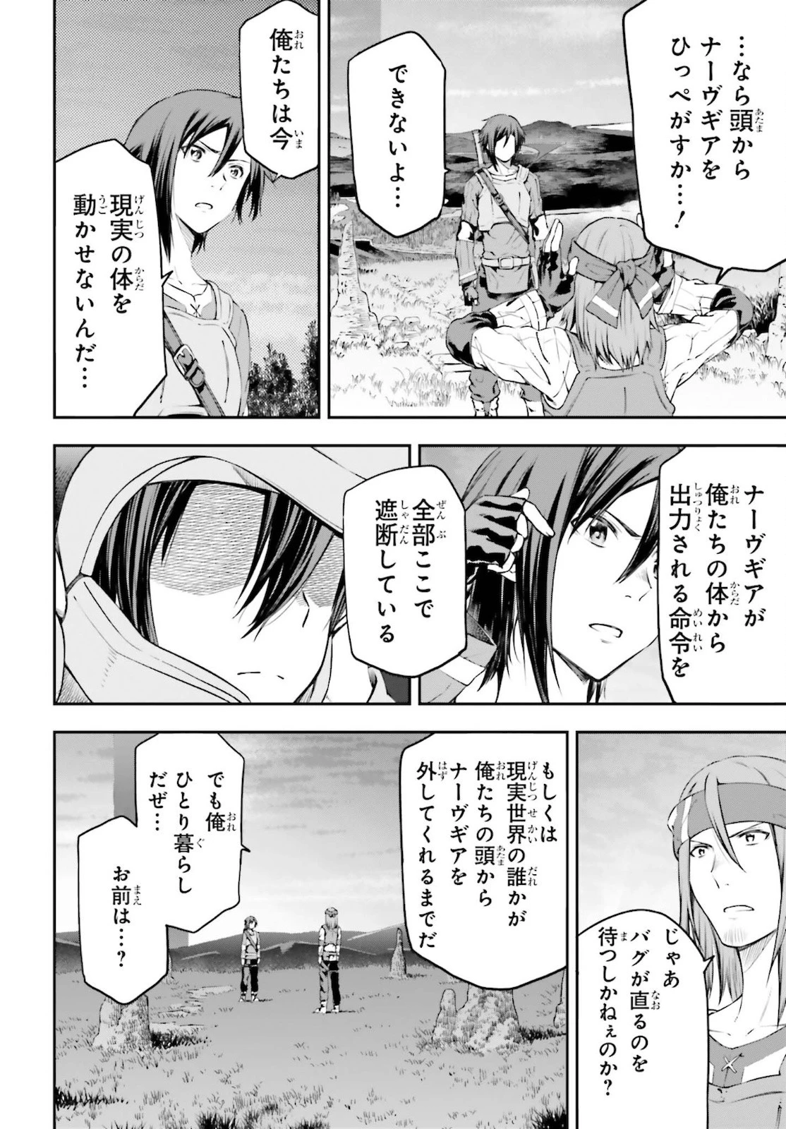 ソードアート・オンライン Re:Aincrad 第1話 - 40