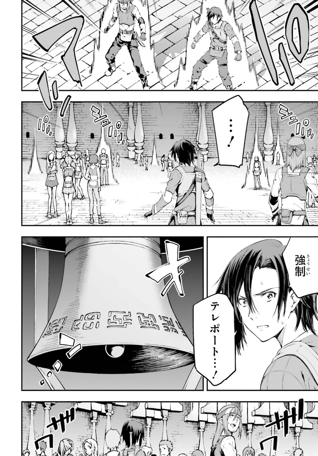 ソードアート・オンライン Re:Aincrad 第1話 - 44