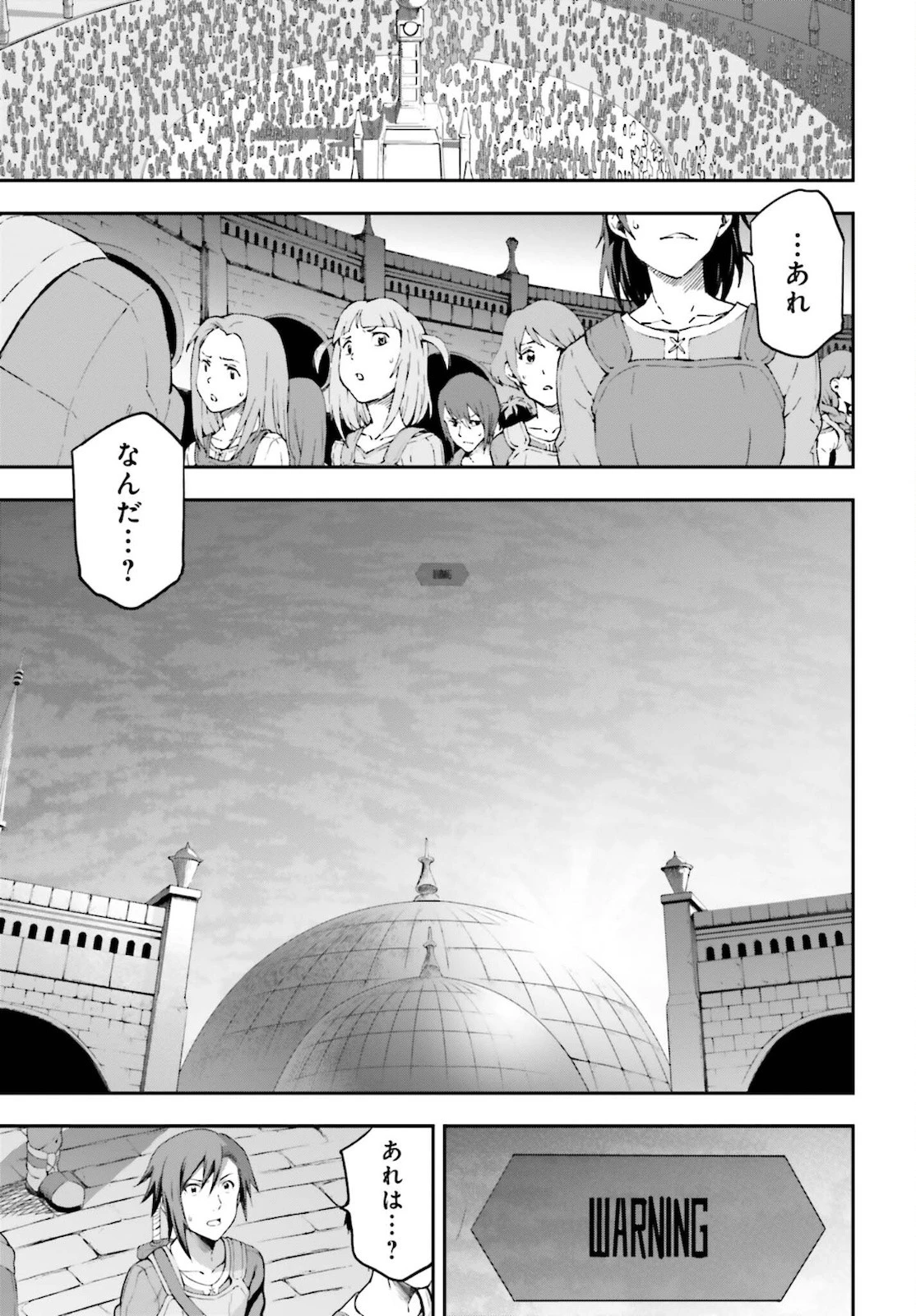 ソードアート・オンライン Re:Aincrad 第1話 - 45